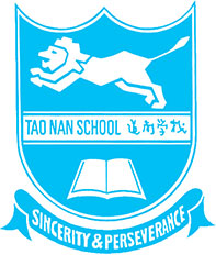 Logo of Tao Nan School