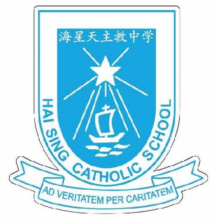 Logo of Hai Sing Catholic School