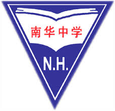 Logo of Nan Hua High School