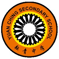 Logo of Yuan Ching Secondary School