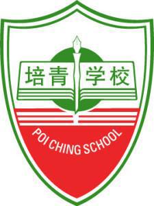 Logo of Poi Ching School